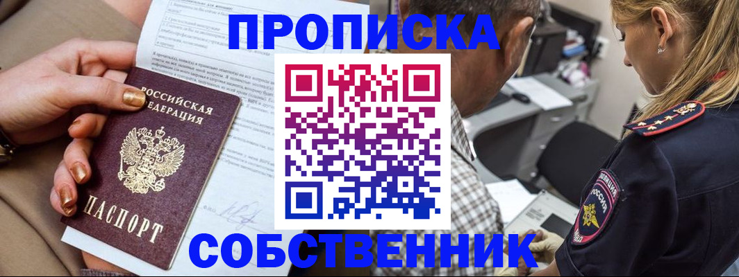 миграционный учет в Людиново