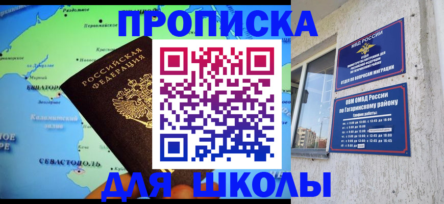 прописка законно в Людиново