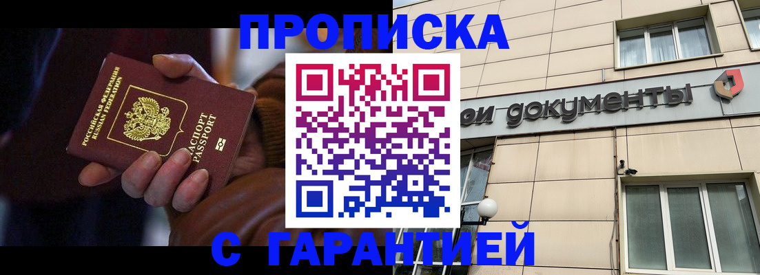 миграционный учет в Людиново