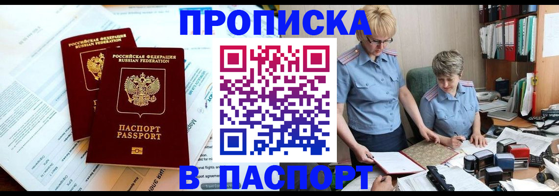 где прописаться в Людиново