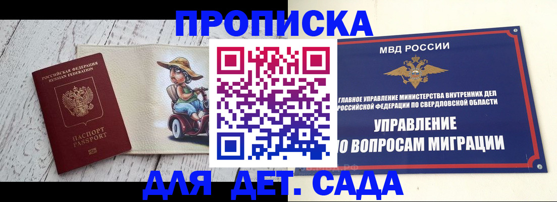 прописка иностранных граждан в Людиново