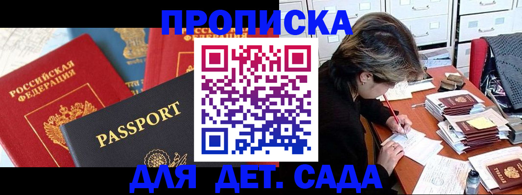прописка 2025 в Людиново